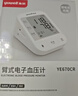 鱼跃（Yuwell）充电语音电子血压计670CR医用高精准血压仪血压测量仪器家用爆款 实拍图