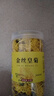 茗愿菊花茶【买2件=发4罐共约360朵】金丝皇菊胎贡菊花特茶级花草茶叶 【买2送2共约360朵再送杯】 【泡开约6-8cm】【30克(约90朵)/罐】 实拍图