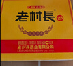 老村长谷色谷香42度浓香型450ML*12瓶整箱装纯粮酿造官方正品 42度 450mL 12瓶 （有奖）整箱装 实拍图