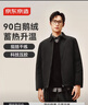京东京造白鹅绒羽绒服男冬季新款商务通勤加厚保暖外套男翻领黑色2XL 实拍图