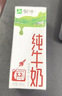 蒙牛【新鲜日期】全脂纯牛奶200ml*24盒 家庭年货囤货 电商定制 实拍图