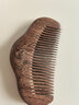初心黑金檀木云朵梳圆润细齿梳手持便携式头部按摩9.5cm 实拍图