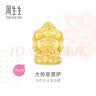 周生生黄金转运珠Charme文化祝福本命佛观音菩萨串珠单颗 大势至菩萨生肖马93631C 实拍图