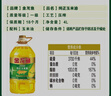 金龙鱼 食用油 非转基因 压榨 一级 纯正玉米油4L（新老包装随机发货） 实拍图