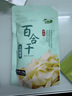 十月稻田 百合干 100g 龙山产苦百合 干货 银耳莲子桂圆枸杞羹煲汤食材 实拍图