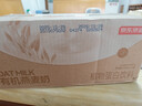 京东京造鲜来多有机燕麦奶250ml*18盒年货礼盒oat早餐奶咖啡伴侣植物蛋白 实拍图