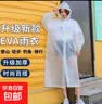 雨衣雨披长款全身暴雨加厚透明便携带帽成人男女EVA户外旅游防雨 白色 L2件装 实拍图