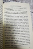 三国演义（套装上下全二册） 中国古典文学读本丛书 四大名著 人文版 1-9年级必读书单 罗贯中著 无删减完整版 小说 实拍图