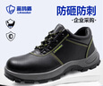 蓝鸥盾劳保鞋男防水钢包头防砸防刺穿安全工作工地耐磨功能鞋DL8184 42 实拍图