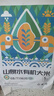 长白山有机大米  山泉水 东北大米 真空包装10斤 当季新米上市 实拍图