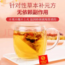 同仁堂红枣枸杞桂圆茶玫瑰花茶枸杞人参八宝养生茶女人10g*20包/盒 实拍图