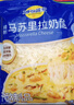 妙可蓝多轻脂马苏里拉芝士碎1kg冷冻锁鲜披萨焗饭家庭烘焙 实拍图