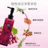 玛丽黛佳（MARIE DALGAR）葡萄籽卸妆油柔和卸妆深澈清洁凝胶膏400ml 实拍图