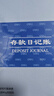 得力（deli）存款日记账 24K标准财务账册账本账册记账本加厚优选纸 财务办公用品 3452 实拍图