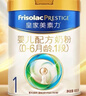 美素佳儿（Friso）皇家婴儿配方奶粉1段（0-6个月婴儿适用）800克 乳铁蛋白 新国标 实拍图