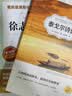 小学生现代诗繁星春水冰心四年级下册阅读课外书必读正版艾青诗选泰戈尔徐志摩现代诗集大全散文集精选小学散文读本儿童诗歌合集 【全4册】小学生现代诗歌 实拍图