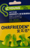 安耳悠 隔音耳塞德国进口睡眠防噪音睡觉专用降噪女士小号款minisoft5副 实拍图