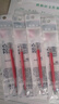 斑马牌（ZEBRA）【热门商品】RJF5按动笔芯0.5mm红色中性笔替芯适用JJ15 JJ55 JJZ58 JJZ15W等系列签字笔 10支 实拍图