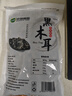 双塔黑木耳250g 东北特产干木耳小碗耳肉厚凉拌火锅食材南北干货 实拍图