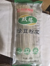 双塔粉条粉丝宽粉皮200g 粉丝宽粉条 绿豆粉皮烧烤火锅食材南北干货 实拍图