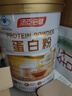 汤臣倍健蛋白粉600g增强免疫力 乳清蛋白粉儿童青少年中老年补充营养礼盒 实拍图