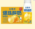 伊利安慕希黄桃燕麦爆珠酸奶真果粒整箱常温牛奶乳品乐享装 4-5月产 黄桃燕麦爆珠200g×8盒×1箱 实拍图