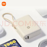小米（MI）3C认证充电宝自带线10000 33W 浅咖色适用小米华为荣耀手机可上飞机/火车移动户外储能电源 实拍图