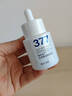 维特丝377美白精华面部精华去黄提亮抗皱紧致补水保湿抗氧烟酰胺护肤品 实拍图