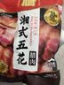 蜀腊人家四川腊肉五花腊肉烟熏咸肉年货节日送礼特产腊味烹饪食用200g 实拍图