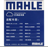 马勒（MAHLE）带炭PM2.5空调滤芯LAK1337(奥迪Q7(16后)/A4L(B9)/Q5L/A6L 19年后 实拍图
