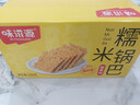 味滋源 糯米锅巴500g盒装蟹黄味独立包装小零食安徽特产怀旧小吃 实拍图