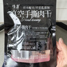 信达真空手撕肉干香辣味90g 鸡胸肉干肉脯 耐嚼低脂解馋休闲零食 实拍图