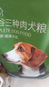 京东京造狗粮成犬幼犬通用全价无谷鸡肉配方狗粮10kg/20斤金毛贵宾 实拍图