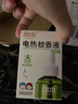 润本蚊香液电蚊香液驱蚊液45ml*4瓶+1个加热器驱蚊防蚊液蚊香无香型 实拍图