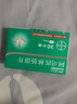 【原研进口】拜阿司匹灵 阿司匹林肠溶片 0.1g*30片/盒 实拍图