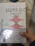 普莱希特哲学史：卷1认识世界+卷2认识你自己（套装共2册） 实拍图