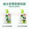 滴露（Dettol）洗手液抑菌滋润茉莉绿茶500g 儿童洗手液消毒 滋润护手米奇米妮版 实拍图