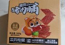 三只松鼠高蛋白肉脯500g 量贩箱装 靖江风味 鸡肉猪肉干 休闲零食 解馋 实拍图