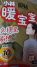暖宝宝小林制药暖宝宝贴32片自发热暖贴暖宫贴生理期痛经 护腰暖腰贴 实拍图
