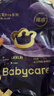 babycare皇室pro裸感拉拉裤XXXL3片试用装(>17kg)宝宝婴儿尿不湿超薄透气 实拍图