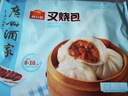 广州酒家叉烧包750g 20个 早餐半成品 广式早茶点心包子食品开学季 实拍图
