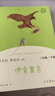 中国古代寓言+克雷洛夫寓言+伊索寓言 人教版快乐读书吧三年级下册套装 曹文轩、陈先云主编 实拍图