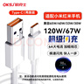 OKSJType-C数据线6A快充100W/66W 适用于华为Mate60Pro/P50/40荣耀小米vivo安卓手机【2米两条装】 实拍图