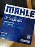 马勒（MAHLE）带炭PM2.5空调滤芯LAK1184速腾朗逸P/迈腾帕萨特途观L高7/高8宝来 实拍图