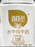 百菲酪原生高钙水牛纯牛奶3.8g乳蛋白200ml*12盒生水牛乳整箱送礼礼盒装 实拍图