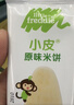小皮（Little Freddie）宝宝零食谷物饼干婴儿磨牙饼干1岁+儿童零食80g*3盒 多口味随机发 实拍图