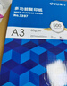 得力（deli）A3打印纸 80g500张*5包一箱 双面加厚绘图纸复印纸 手抄报画纸  整箱2500张7370【行业热销】 实拍图