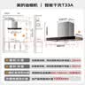 美的（Midea）家用大风量抽吸排油烟机 自清洗触控APP大吸力吸油烟机顶吸欧式脱排烟机出租房抽烟机自清洁吸烟机 【性价比推荐】19m³自清洗烟机T33A 厨房电器 实拍图