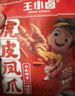 王小卤虎皮凤爪卤鸡爪卤味休闲解馋聚会追剧零食鸡肉开袋即食香辣味210g 实拍图
