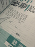 2026高中必刷题 高一下 数学 必修 第二册 人教A版 教材帮学霸一遍过同步一课一练天天练一本练习册 理想树 实拍图